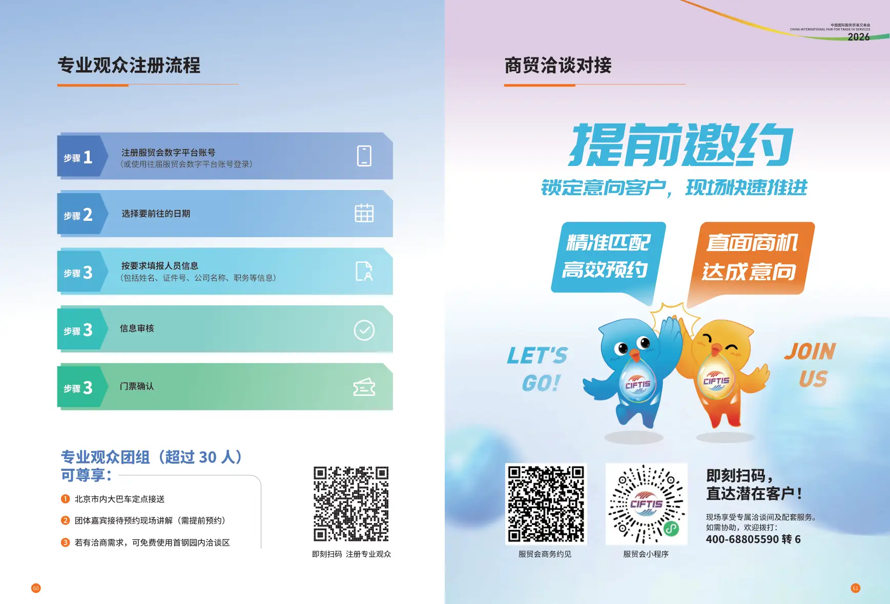 专业观众手册 第32页