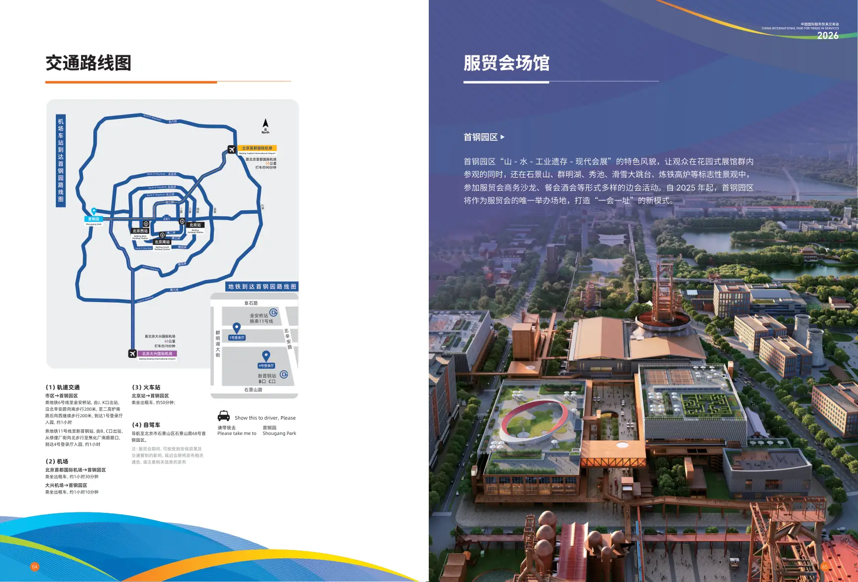 专业观众手册 第34页
