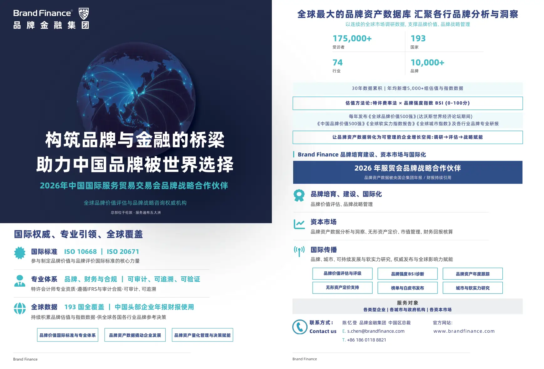 专业观众手册 第35页