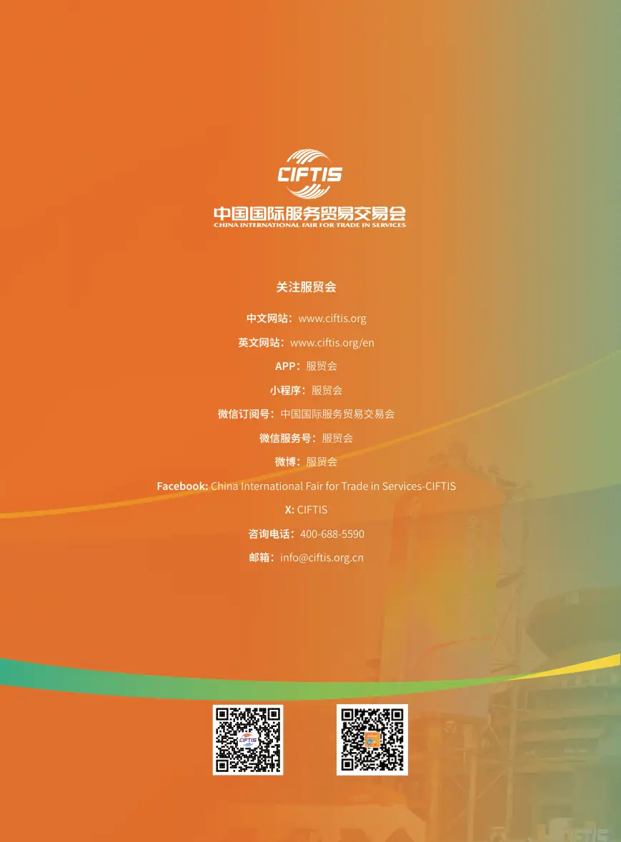 专业观众手册 第36页